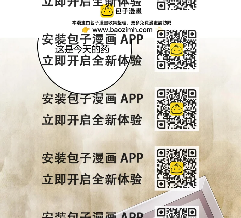 《怪奇杂货店》116 黑窗之花 三 第2页