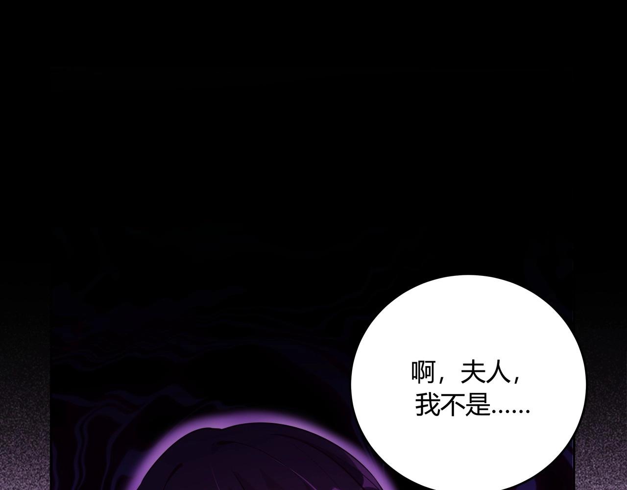 《怪奇杂货店》116 黑窗之花 三 第31页