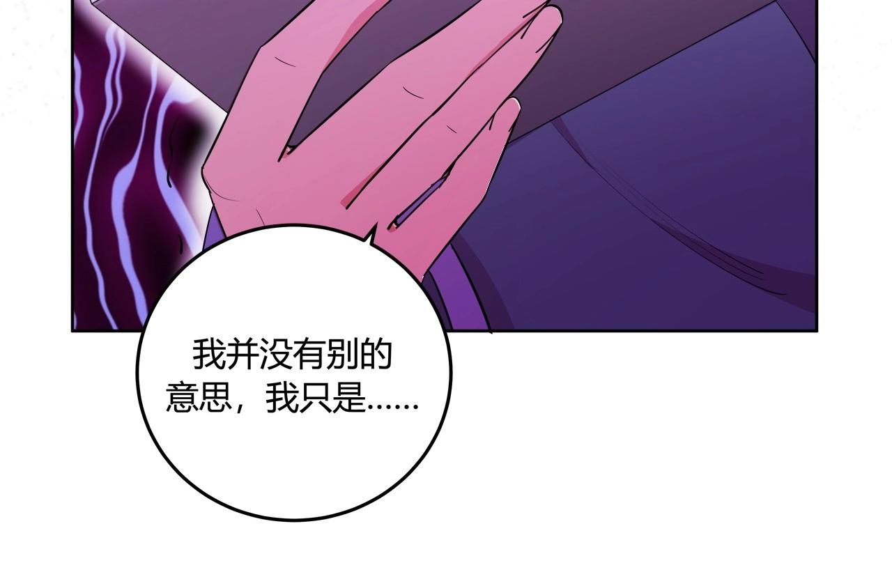 《怪奇杂货店》116 黑窗之花 三 第33页