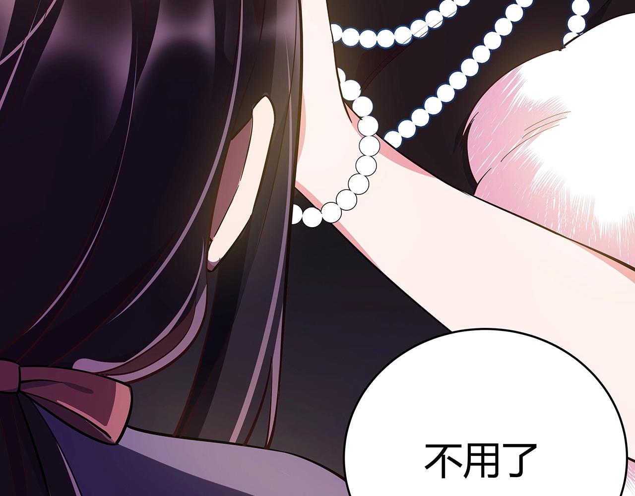 《怪奇杂货店》116 黑窗之花 三 第44页