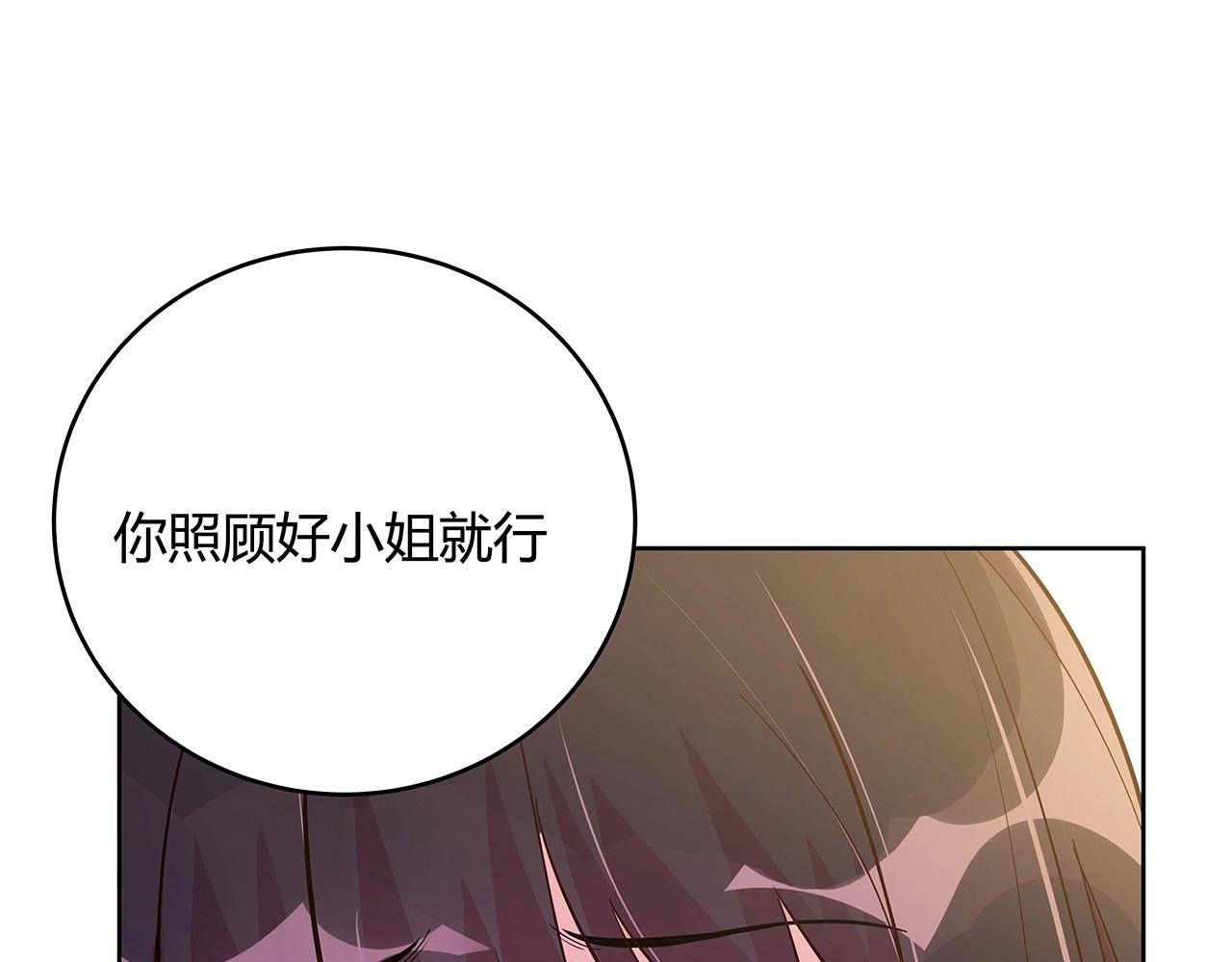 《怪奇杂货店》116 黑窗之花 三 第46页