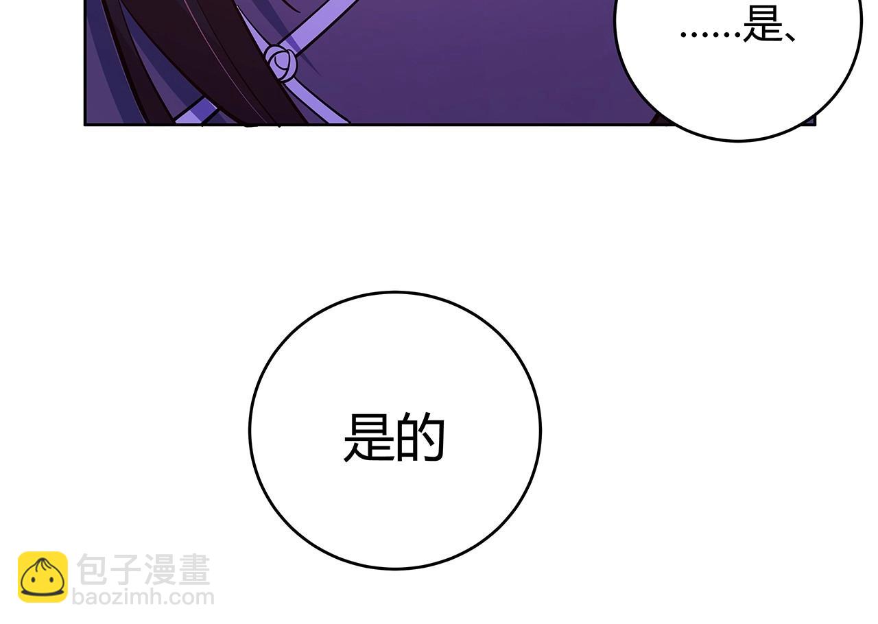 《怪奇杂货店》116 黑窗之花 三 第48页
