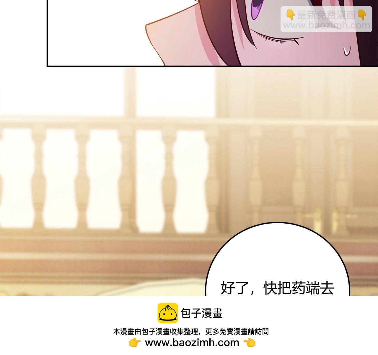 《怪奇杂货店》116 黑窗之花 三 第50页