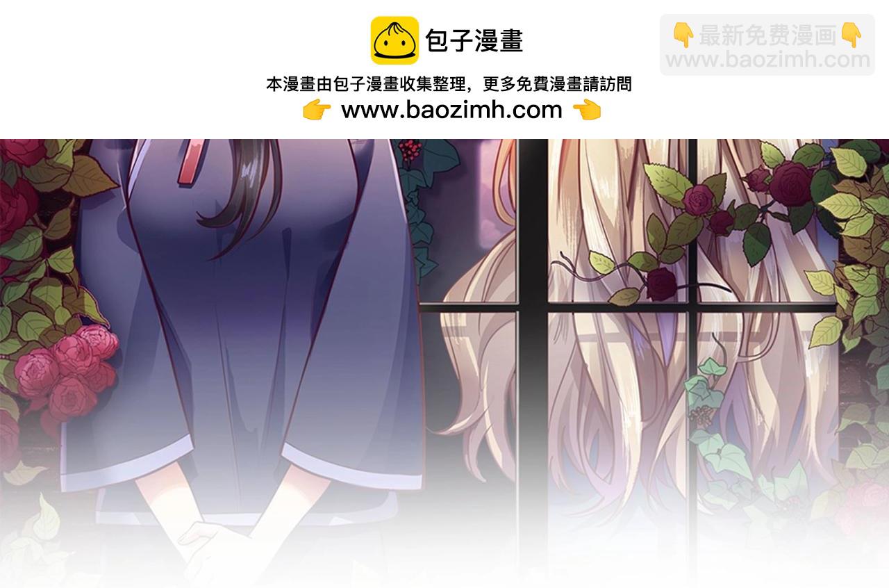 《怪奇杂货店》117 黑窗之花 四 第2页