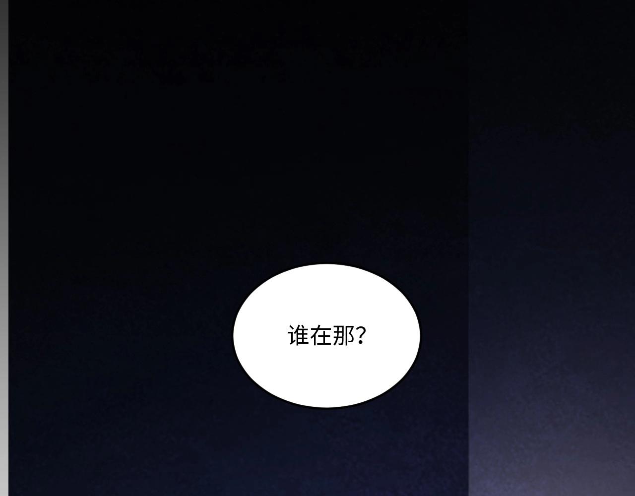 《怪奇杂货店》117 黑窗之花 四 第6页