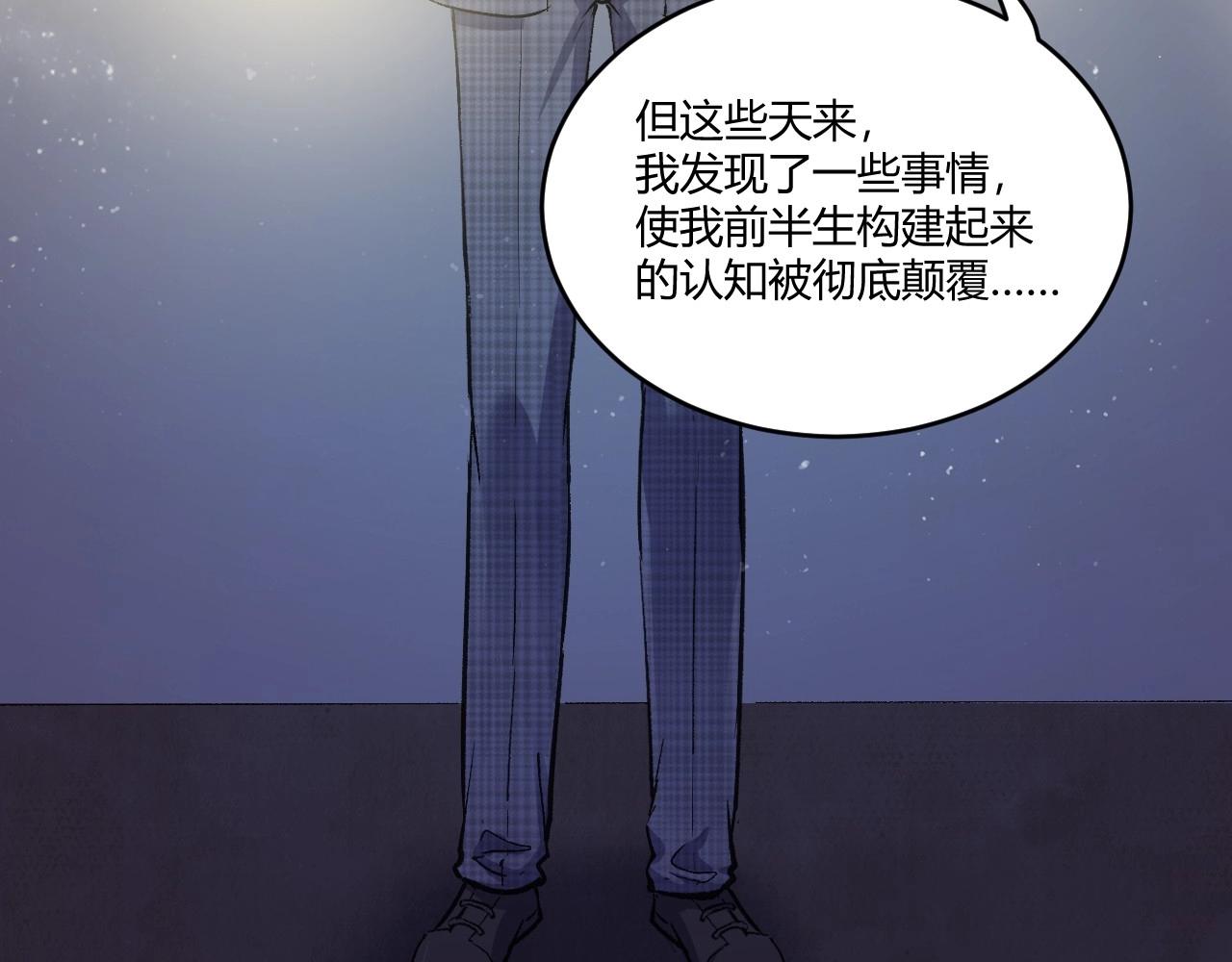 《怪奇杂货店》120 黑窗之花 七 第26页