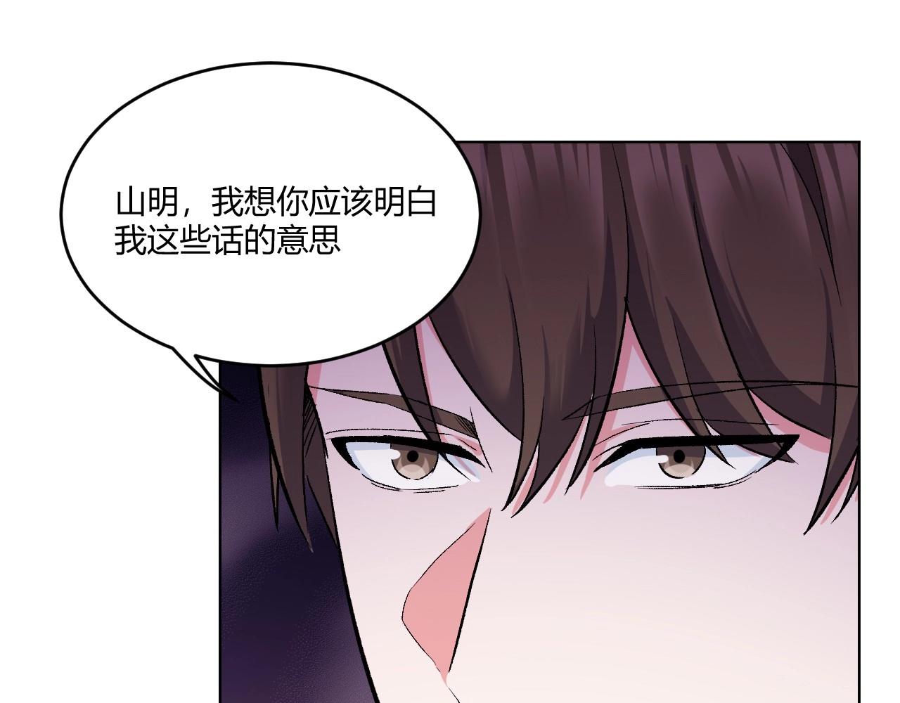 《怪奇杂货店》120 黑窗之花 七 第28页