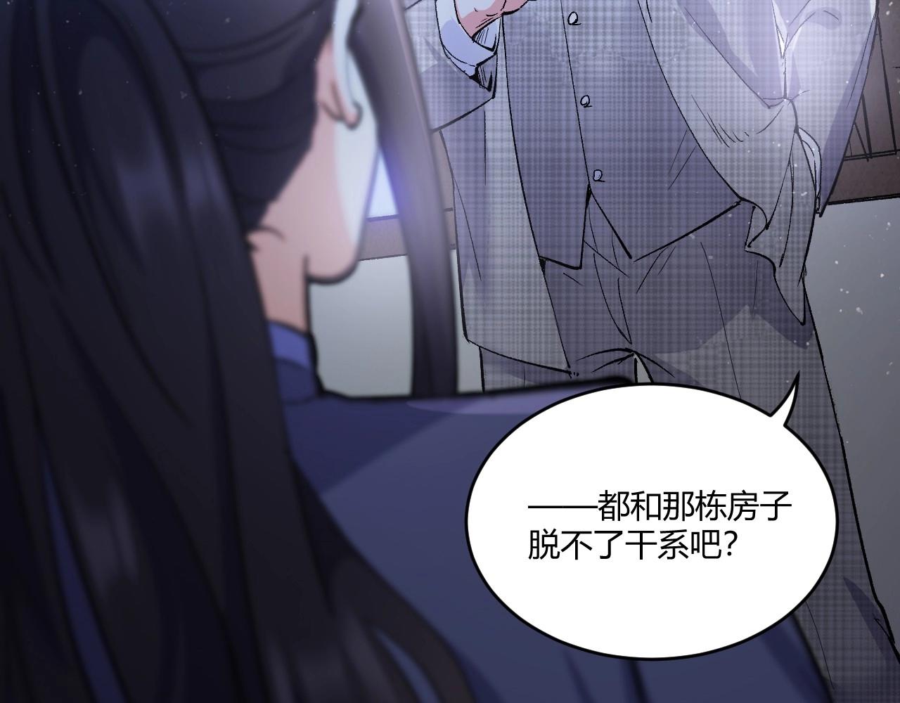 《怪奇杂货店》120 黑窗之花 七 第35页