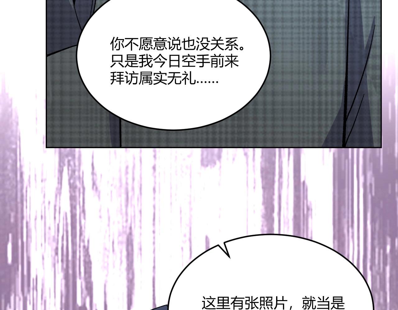 《怪奇杂货店》120 黑窗之花 七 第43页