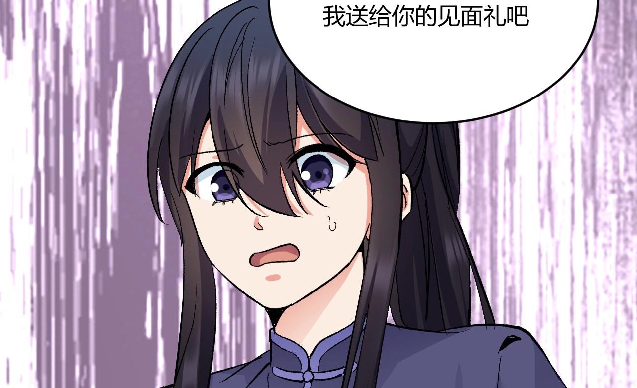 《怪奇杂货店》120 黑窗之花 七 第44页
