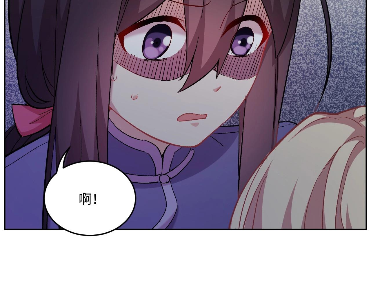 《怪奇杂货店》118 黑窗之花 五 第12页