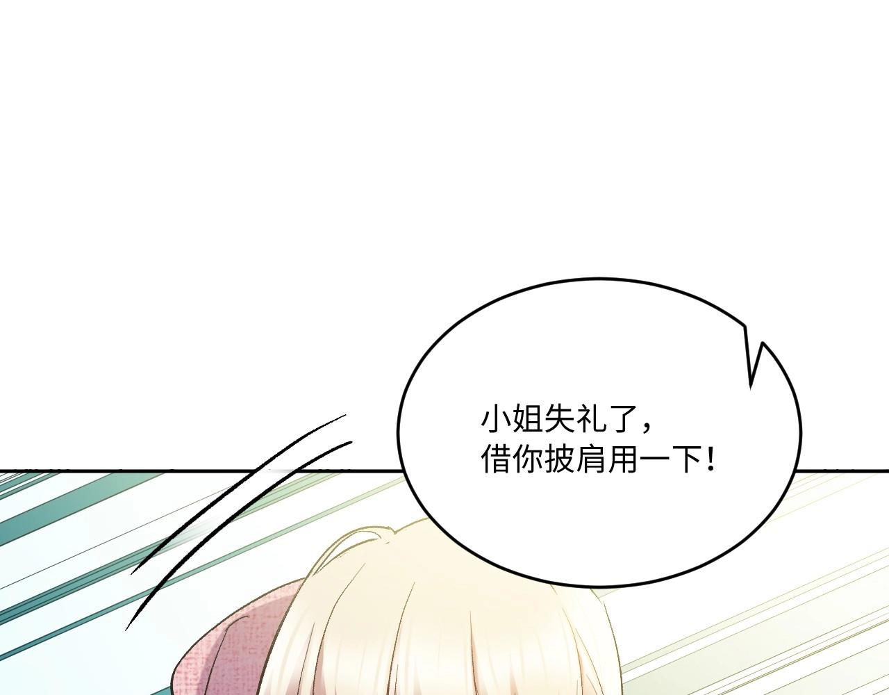 《怪奇杂货店》118 黑窗之花 五 第14页