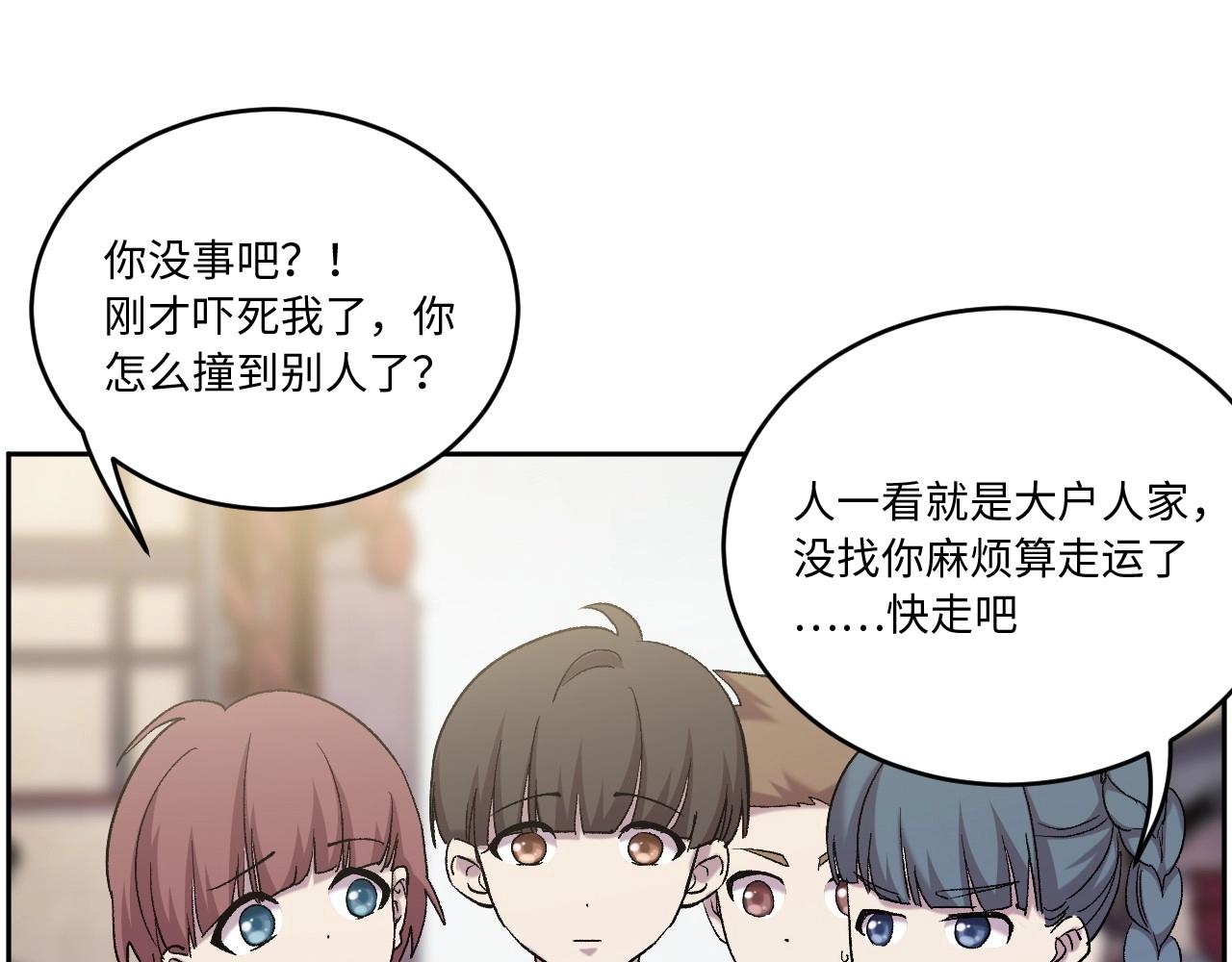 《怪奇杂货店》118 黑窗之花 五 第23页
