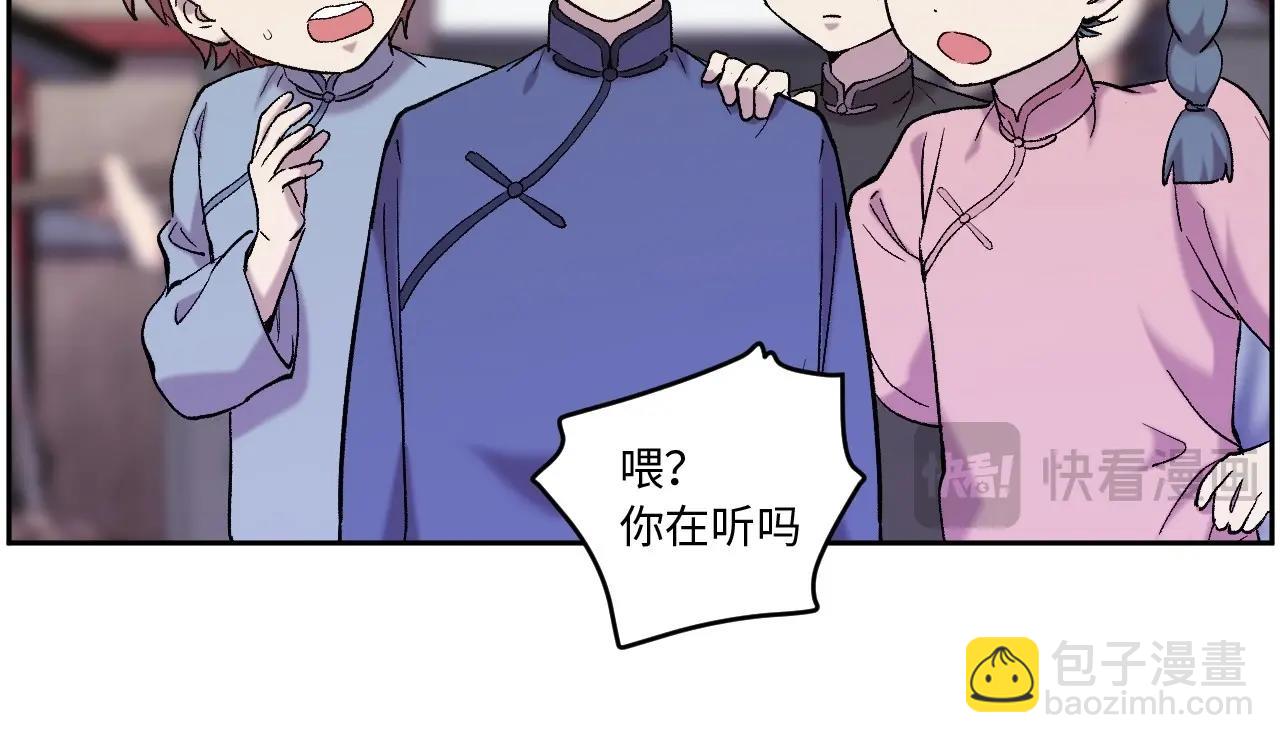 《怪奇杂货店》118 黑窗之花 五 第24页
