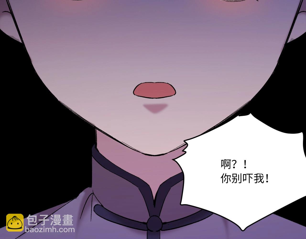 《怪奇杂货店》118 黑窗之花 五 第26页