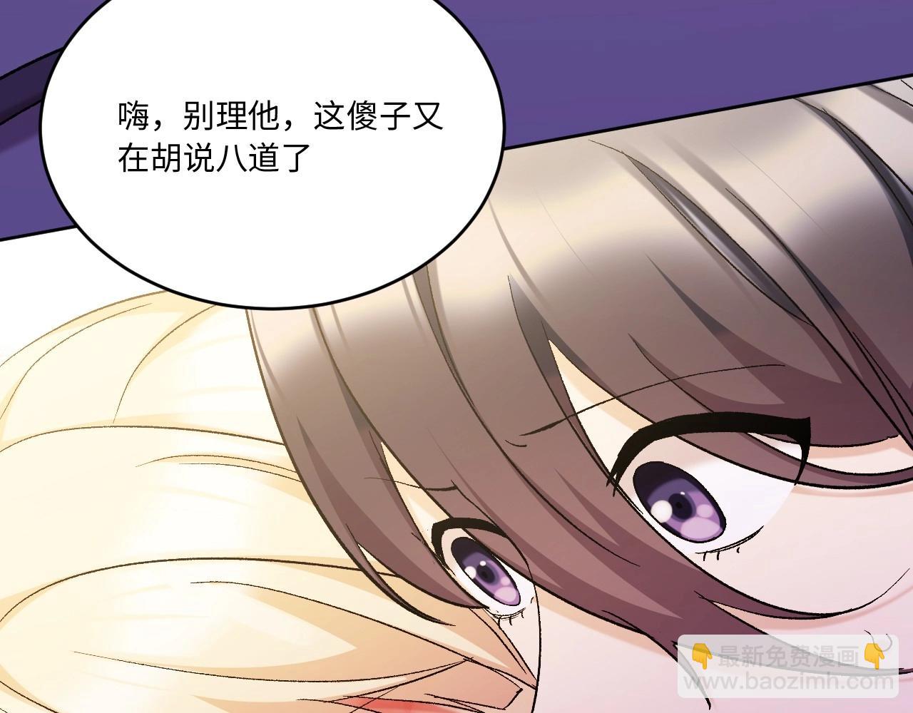 《怪奇杂货店》118 黑窗之花 五 第28页