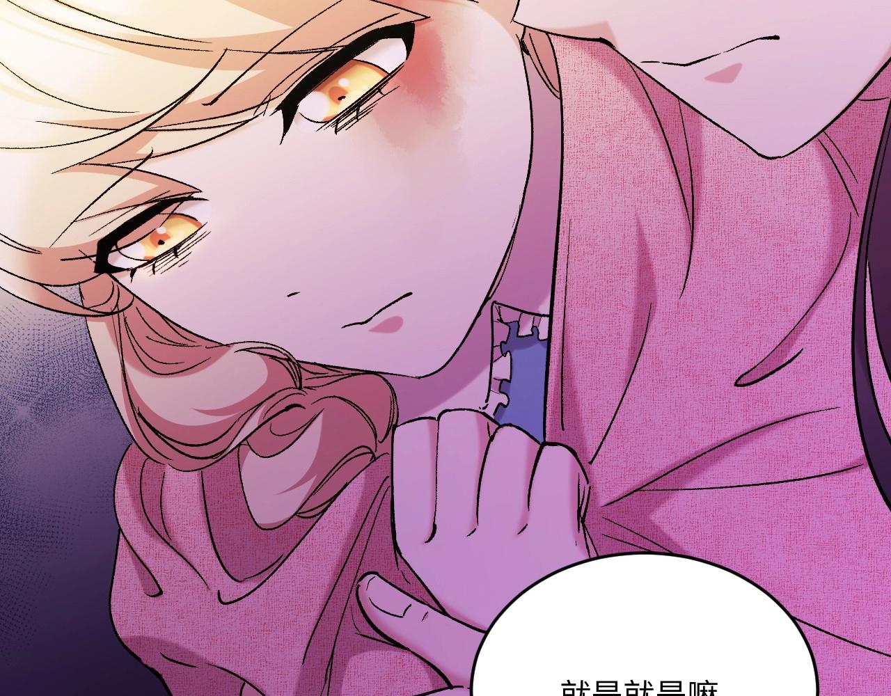 《怪奇杂货店》118 黑窗之花 五 第29页