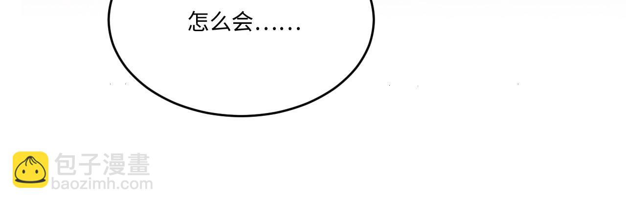 《怪奇杂货店》118 黑窗之花 五 第43页