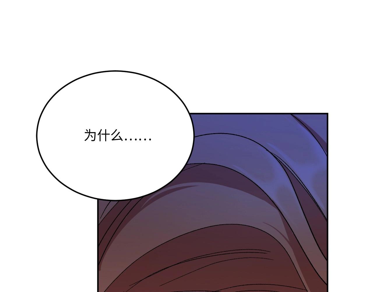 《怪奇杂货店》118 黑窗之花 五 第47页