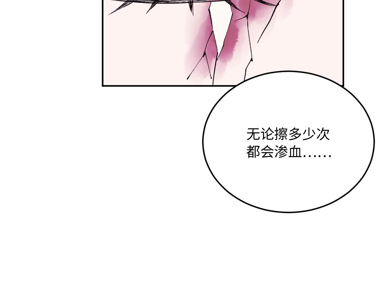 《怪奇杂货店》118 黑窗之花 五 第49页