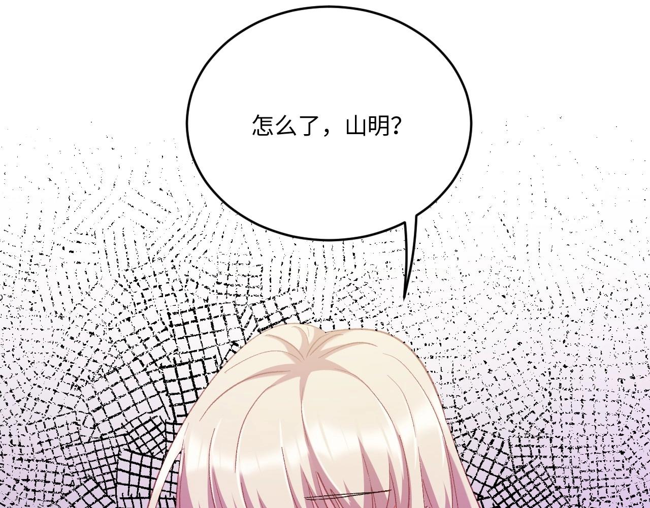《怪奇杂货店》118 黑窗之花 五 第7页