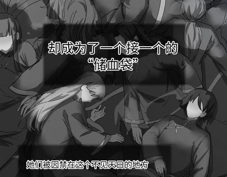 《怪奇杂货店》119 黑窗之花 六 第12页