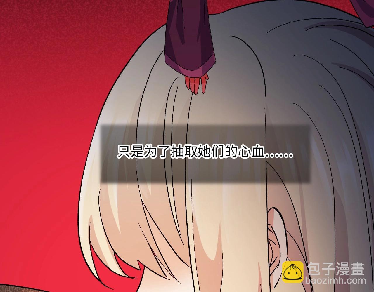 《怪奇杂货店》119 黑窗之花 六 第15页