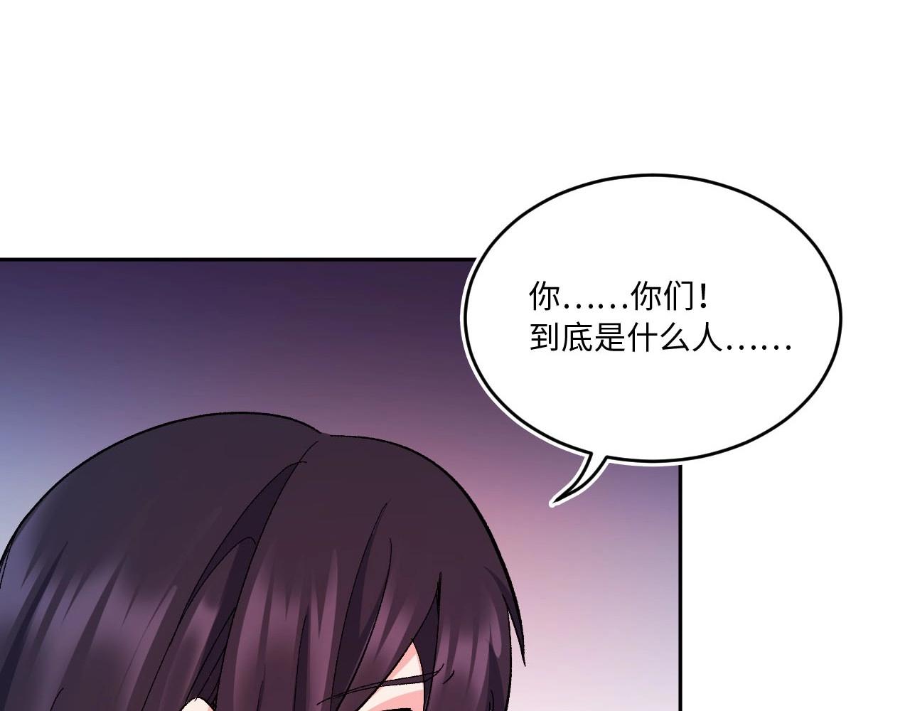《怪奇杂货店》119 黑窗之花 六 第26页