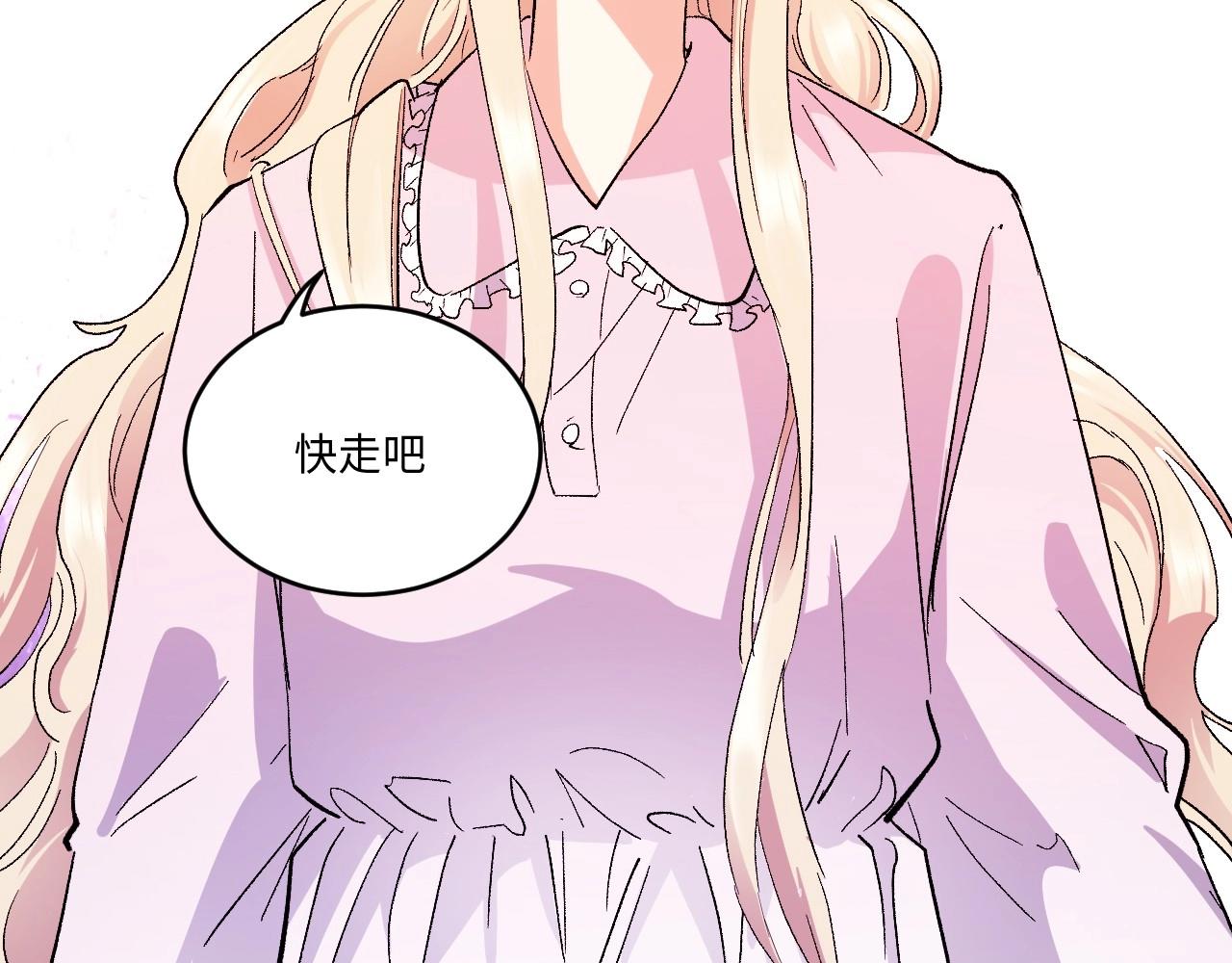 《怪奇杂货店》119 黑窗之花 六 第36页