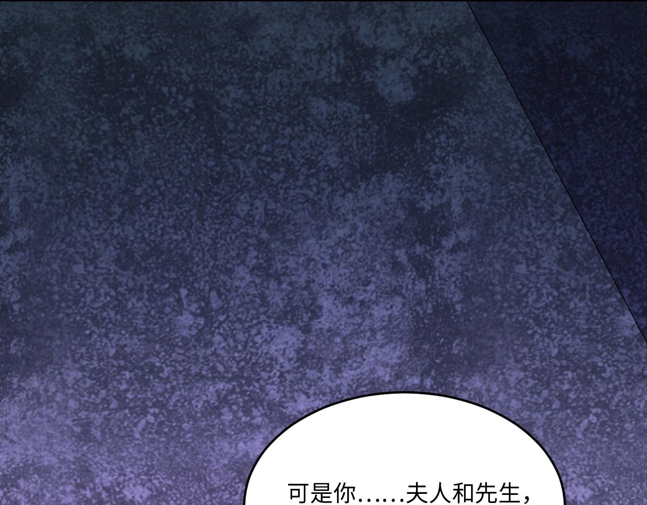《怪奇杂货店》119 黑窗之花 六 第38页