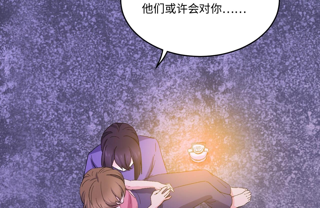 《怪奇杂货店》119 黑窗之花 六 第39页