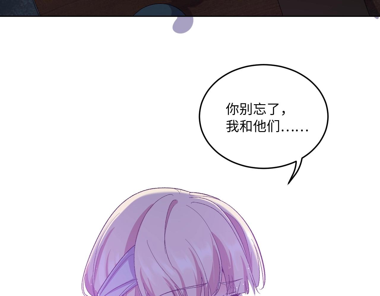 《怪奇杂货店》119 黑窗之花 六 第42页