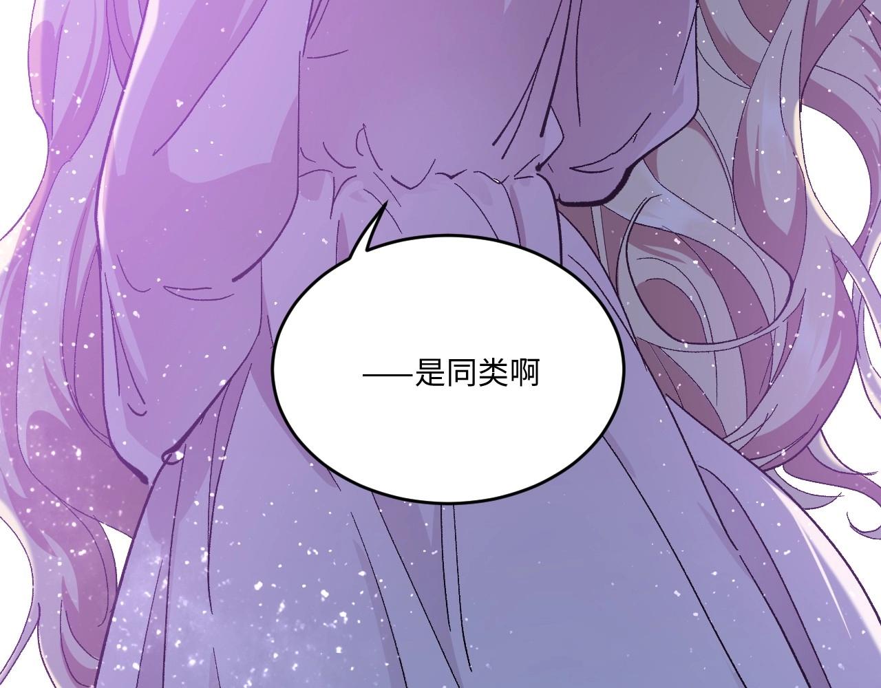 《怪奇杂货店》119 黑窗之花 六 第44页