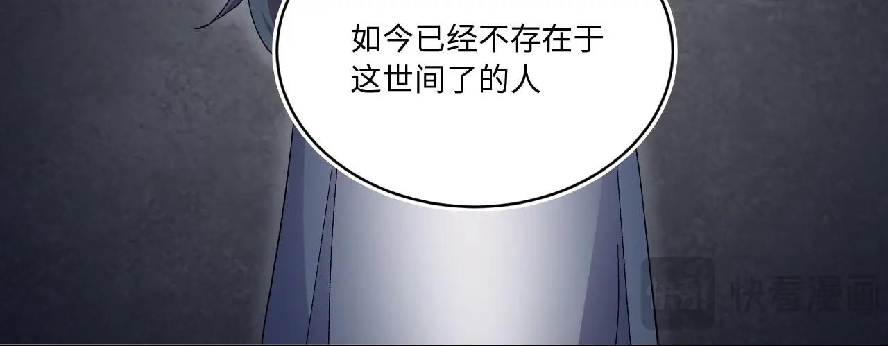 《怪奇杂货店》119 黑窗之花 六 第7页
