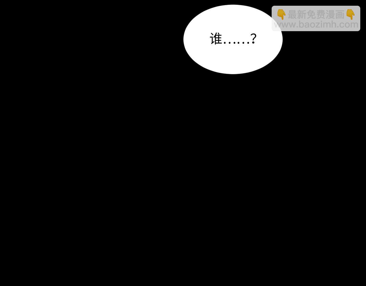 《怪奇杂货店》121 黑窗之花 八 第10页