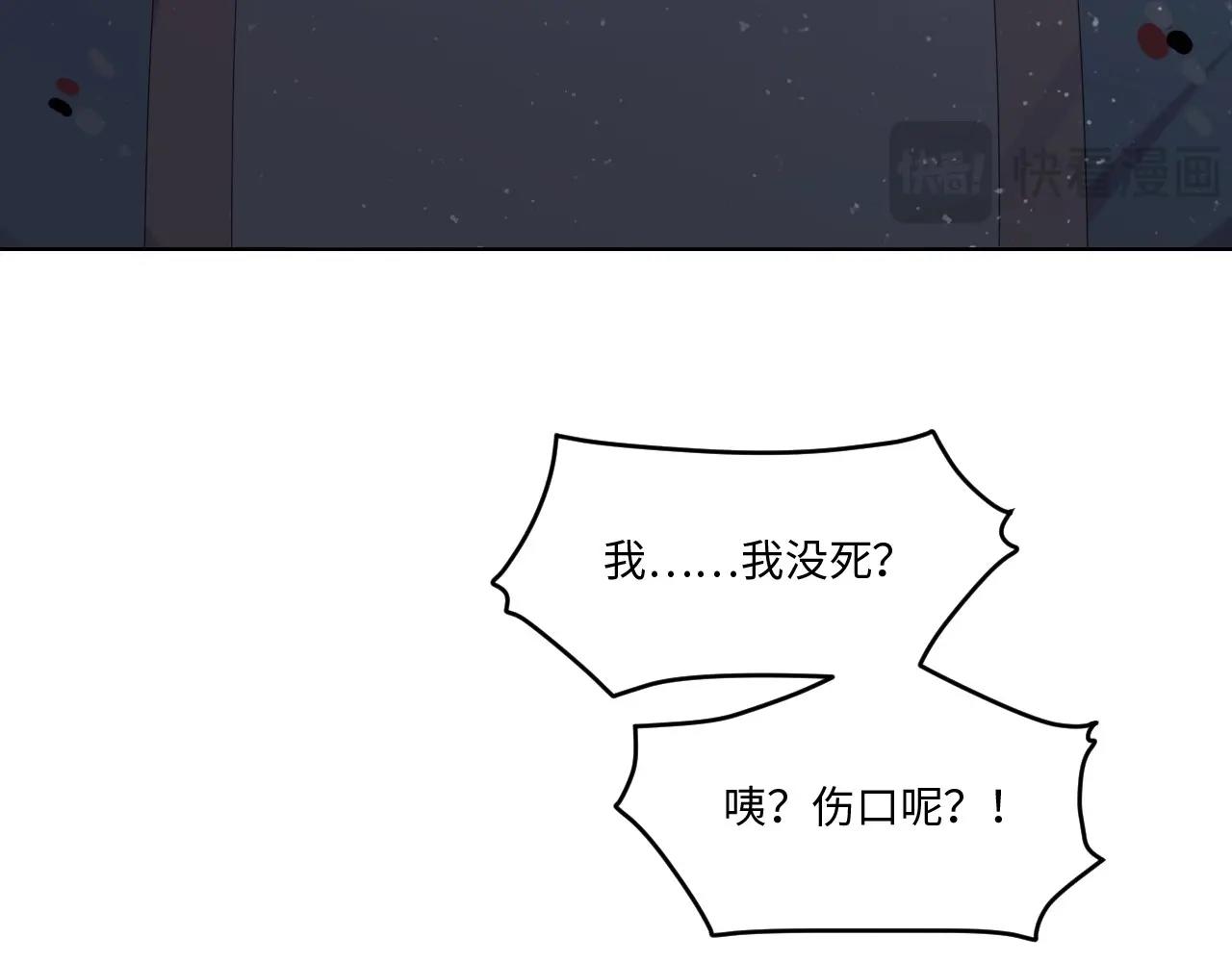 《怪奇杂货店》121 黑窗之花 八 第21页