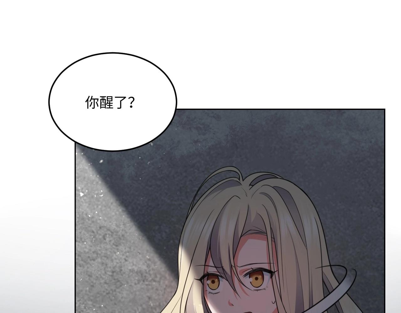 《怪奇杂货店》121 黑窗之花 八 第23页