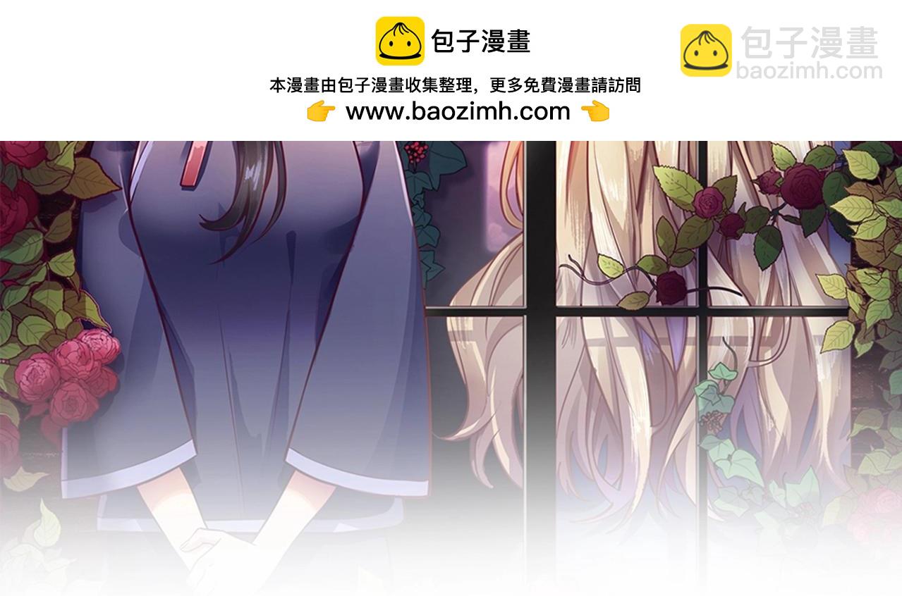 《怪奇杂货店》121 黑窗之花 八 第2页