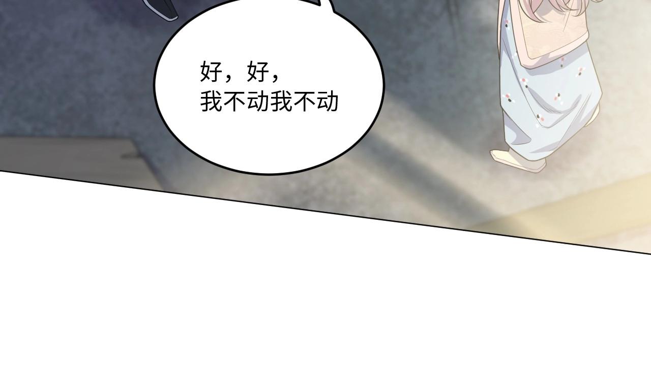 《怪奇杂货店》121 黑窗之花 八 第31页