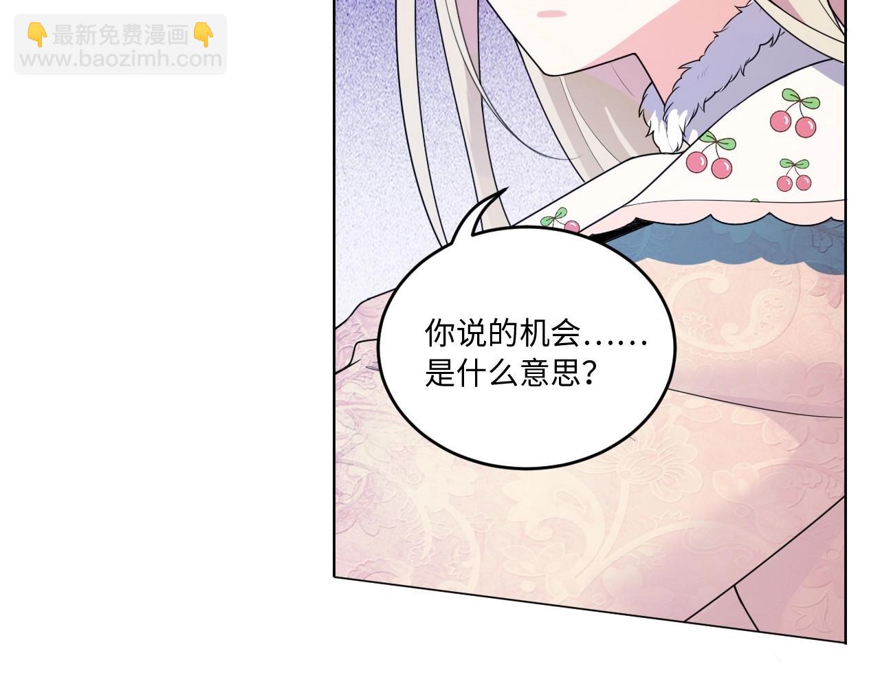 《怪奇杂货店》121 黑窗之花 八 第33页