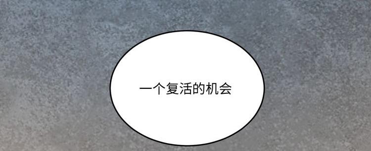 《怪奇杂货店》121 黑窗之花 八 第40页