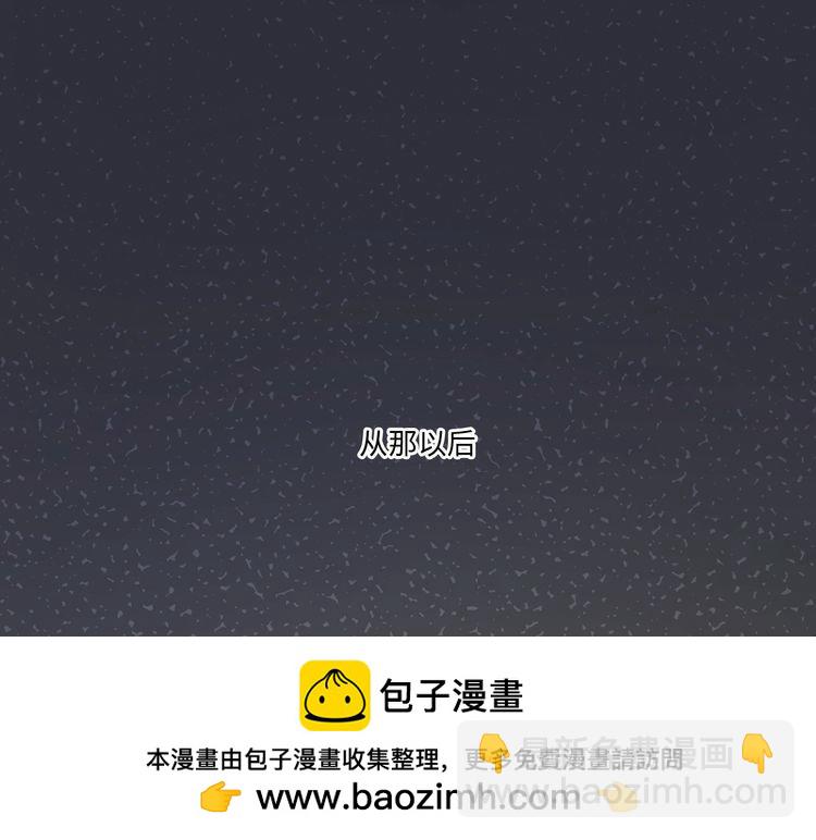《怪奇杂货店》121 黑窗之花 八 第50页