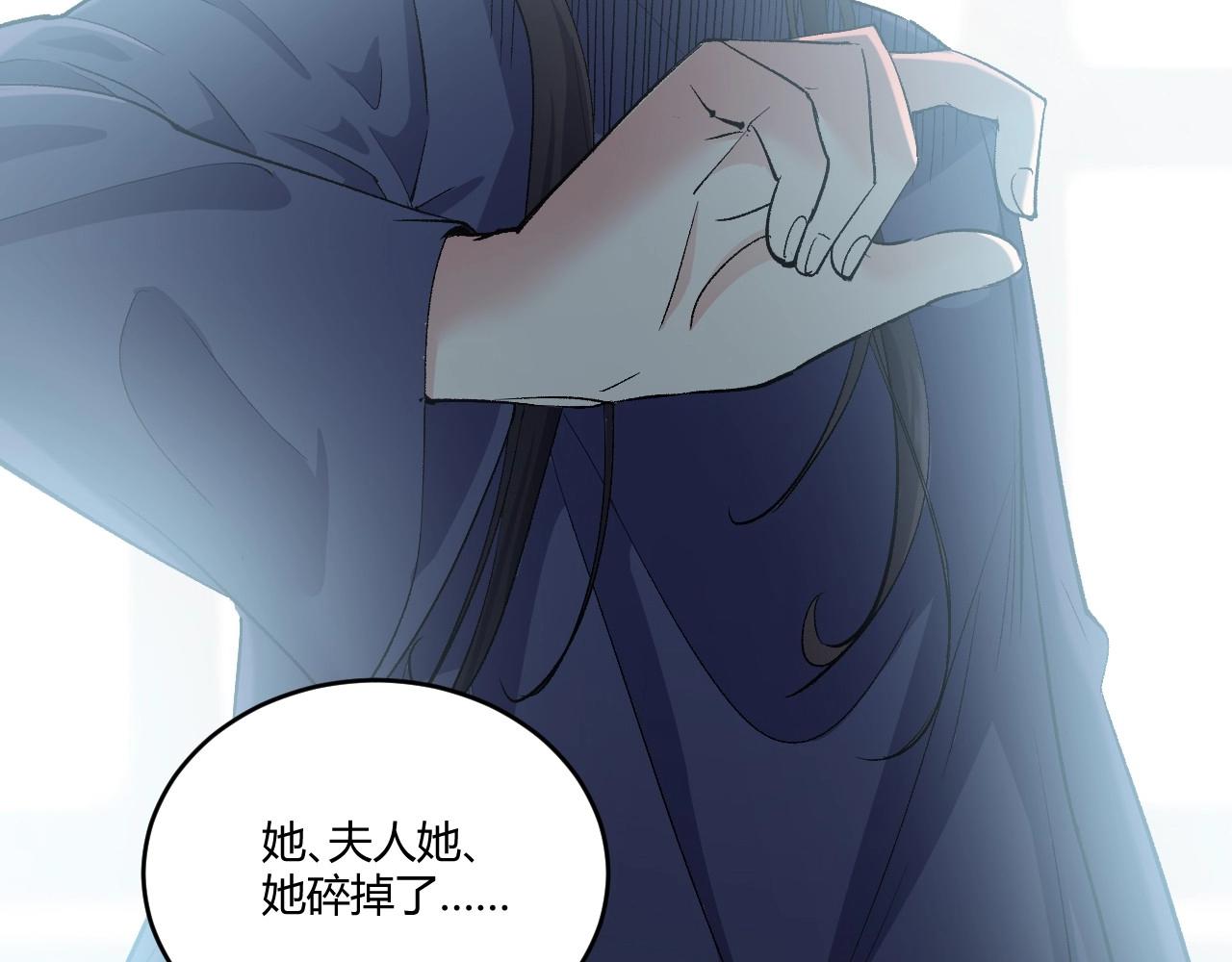 《怪奇杂货店》122 黑窗之花 九 第10页