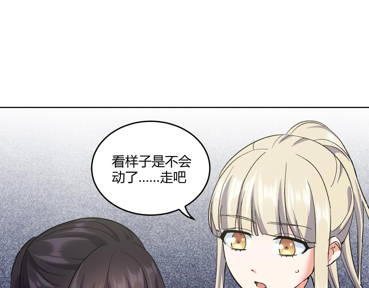 《怪奇杂货店》122 黑窗之花 九 第22页