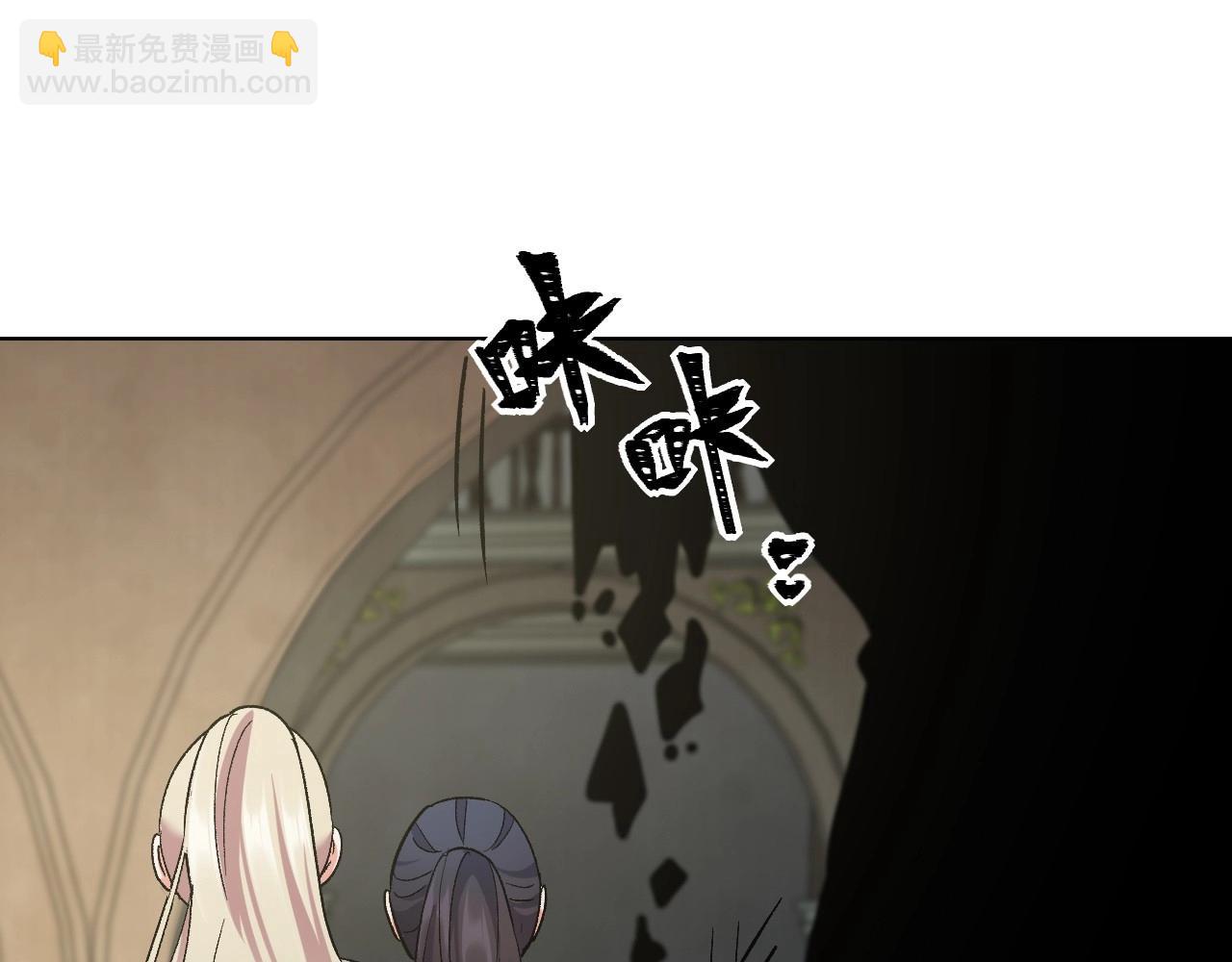 《怪奇杂货店》122 黑窗之花 九 第24页