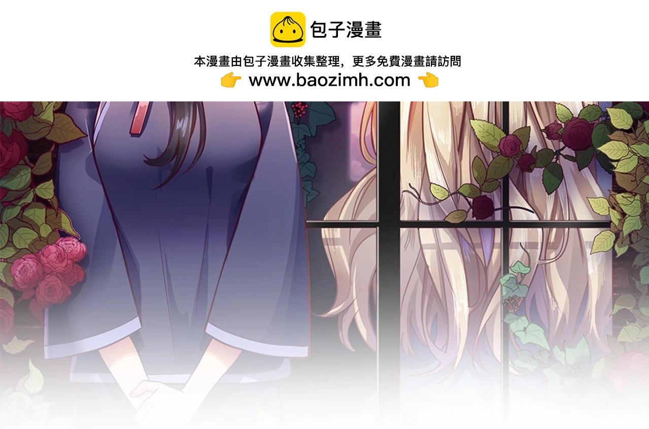 《怪奇杂货店》122 黑窗之花 九 第2页