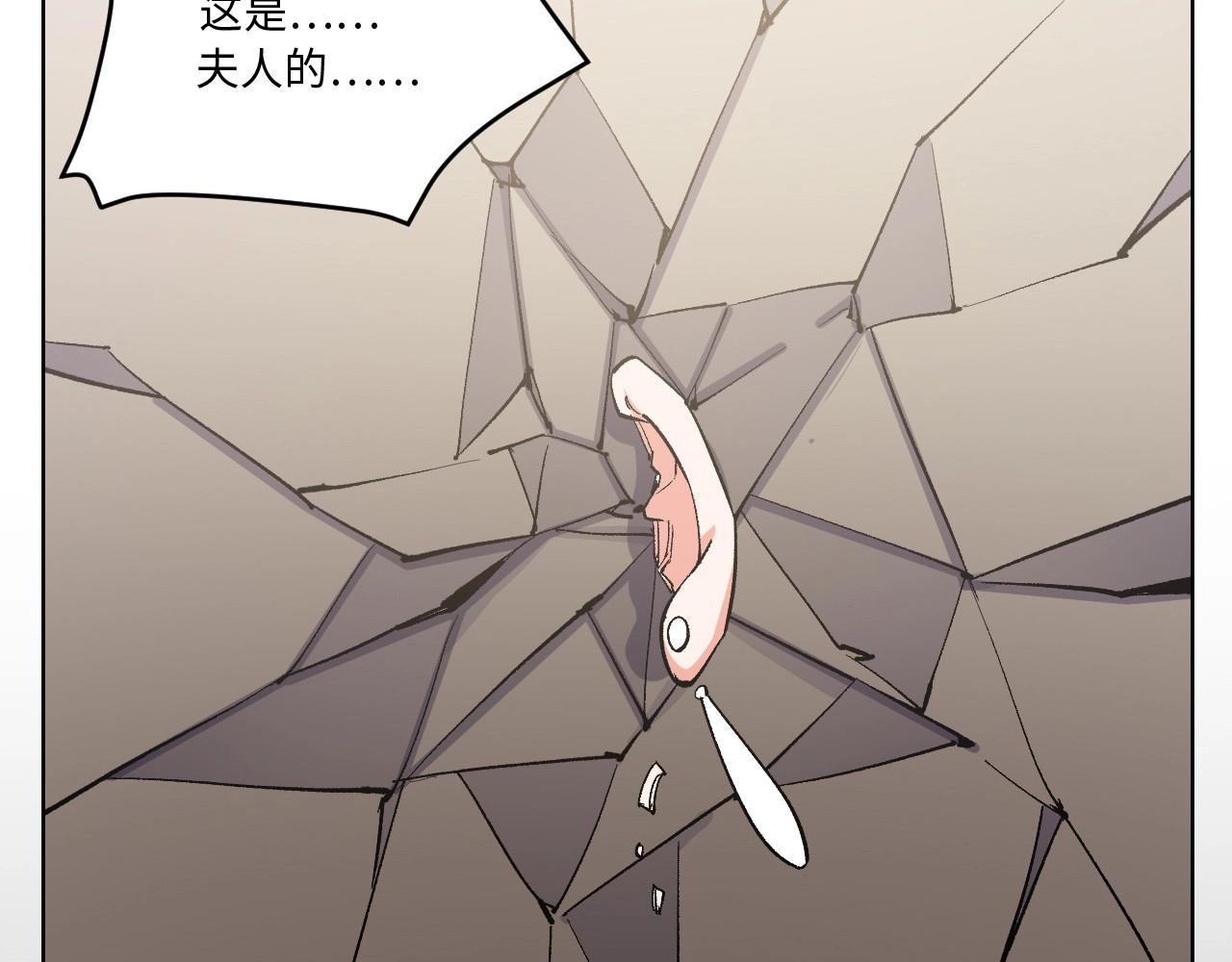 《怪奇杂货店》122 黑窗之花 九 第34页