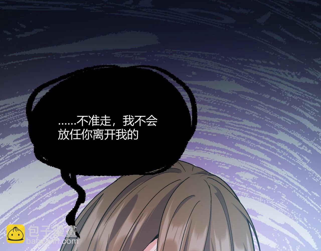 《怪奇杂货店》122 黑窗之花 九 第48页