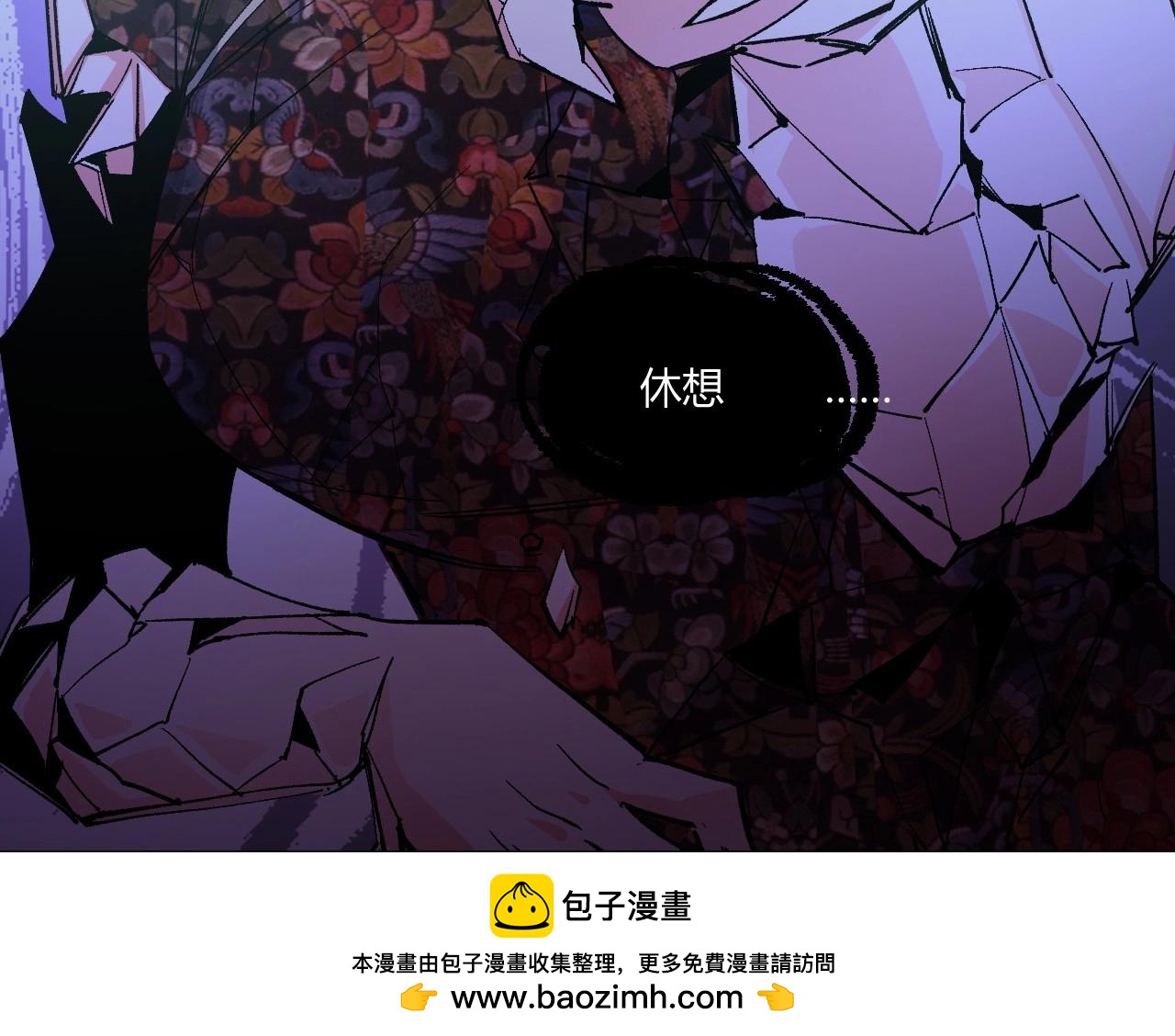 《怪奇杂货店》122 黑窗之花 九 第50页