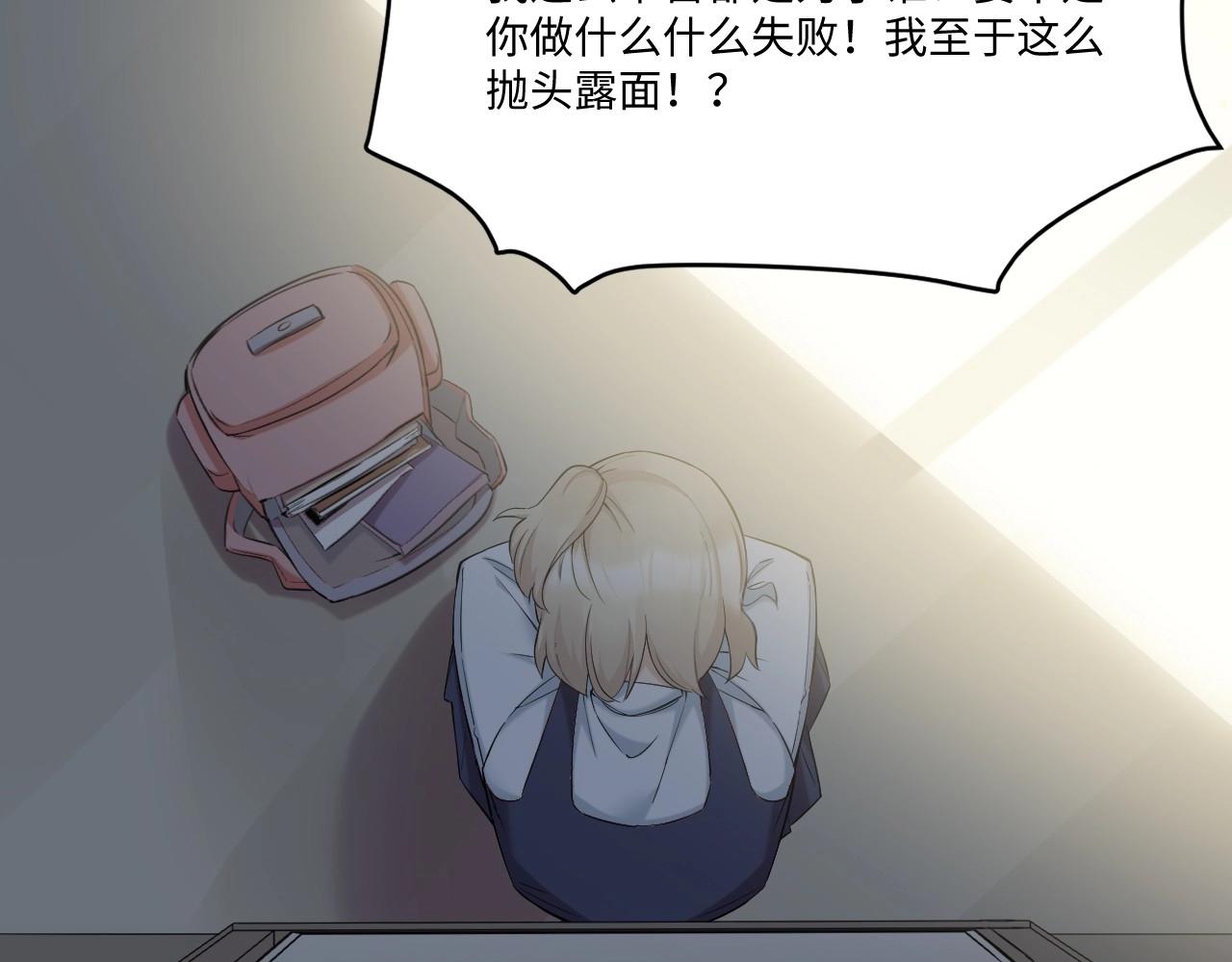 《怪奇杂货店》123 无法相见的他 一 第10页